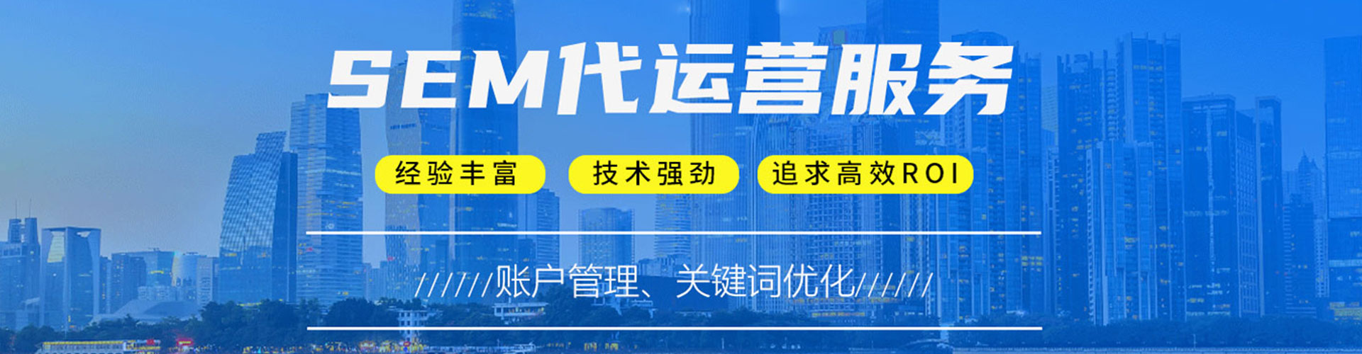 固阳sem代理